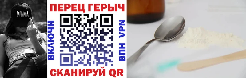 Героин хмурый  Лихославль 