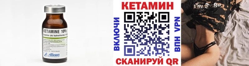КЕТАМИН ketamine  Лихославль 